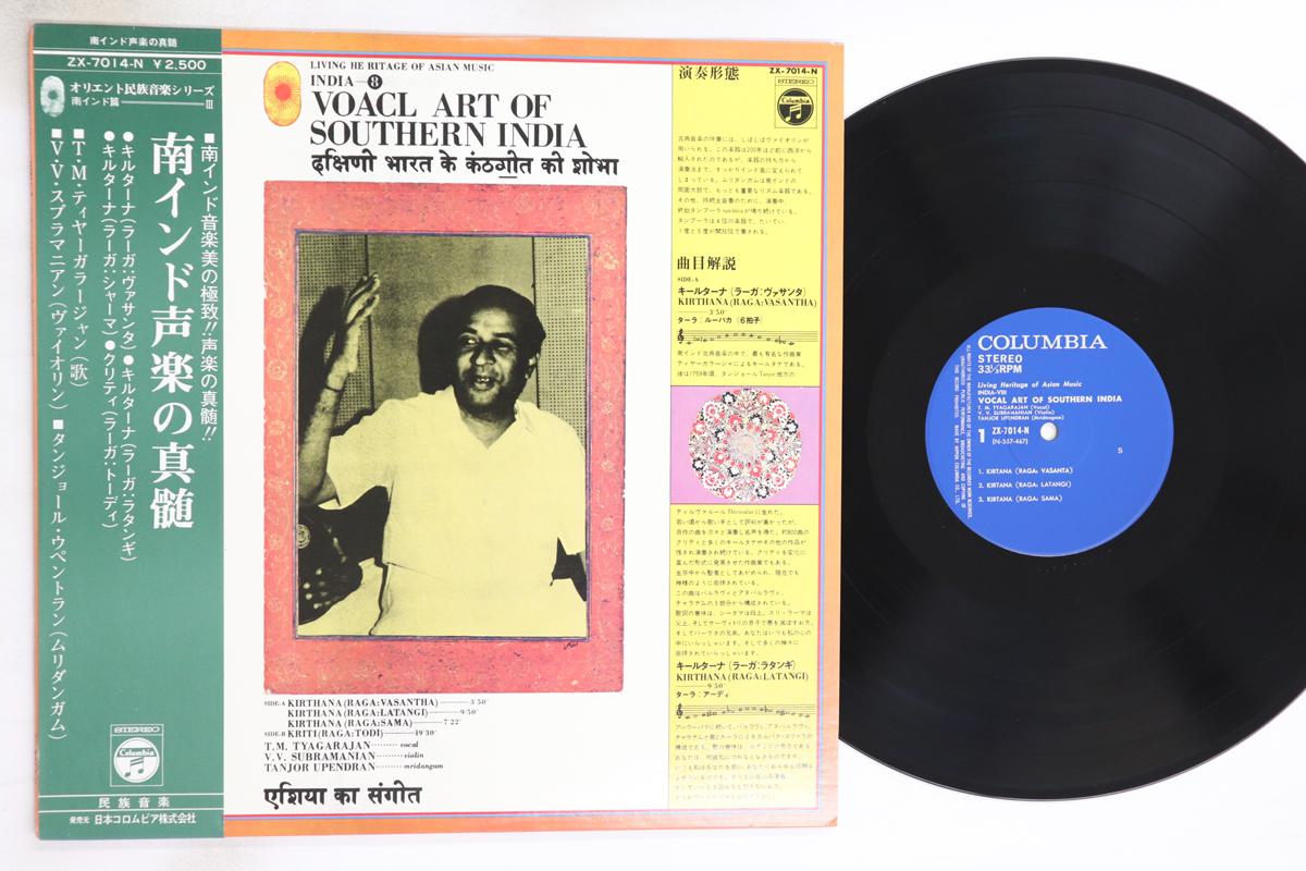 LP Record VARIOUS - Vozcl Art Of Southern India ZX7014N DENON Japan Obi World Music Used
LP Record VARIOUS - Vozcl Art Of Southern India ZX7014N DENON Japan Obi World Music Used