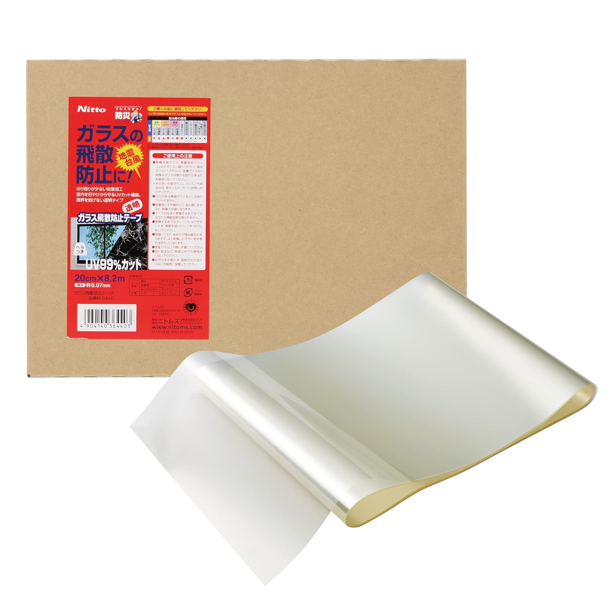 Лента Nitoms Glass Shatter Prevention UV Disaster Prevention Ширина 20 см x Длина 1 шт. M6440, прозрачная, 99% защиты, от стихийных бедствий, землетрясений,
Лента Nitoms Glass Shatter Prevention UV Disaster Prevention Ширина 20 см x Длина 1 шт. M6440, прозрачная, 99% защиты, от стихийных бедствий, землетрясений,