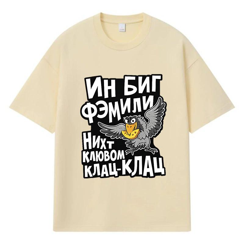2026 Printed Graphic Crow Y2k Harajuku Streetwear 100% Cotton T Shirt Casual Oversized Summer Men T-shirt XXXL
2026 Printed Graphic Crow Y2k Harajuku Streetwear 100% Cotton T Shirt Casual Oversized Summer Men T-shirt XXXL