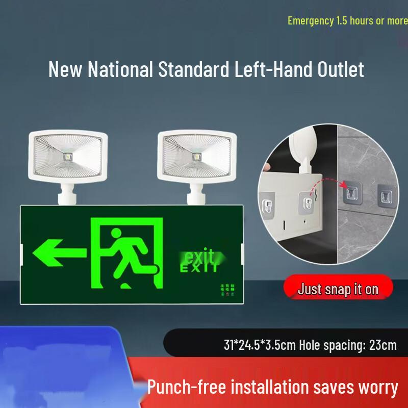 UOSU Punch-Free 2-in-1 Emergency Exit Sign Light
UOSU Punch-Free 2-in-1 Emergency Exit Sign Light