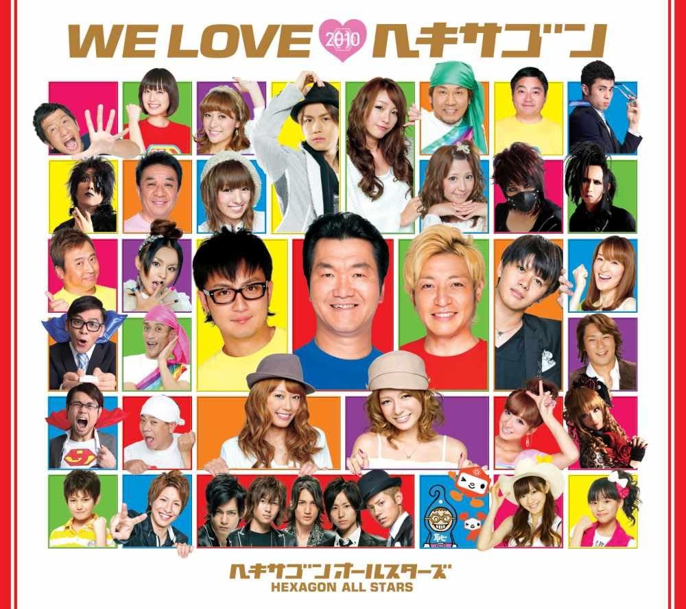 CD HEXAGON ALL STARS - WE LOVE hexagon 2010 Limited Editio PCCA03291 Japan Japanese Pop/Rock Used
CD HEXAGON ALL STARS - WE LOVE hexagon 2010 Limited Editio PCCA03291 Japan Japanese Pop/Rock Used
