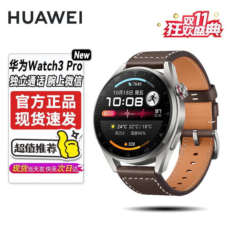 Huawei Watch 3 Pro New (Китайская версия)
Huawei Watch 3 Pro New (Китайская версия)