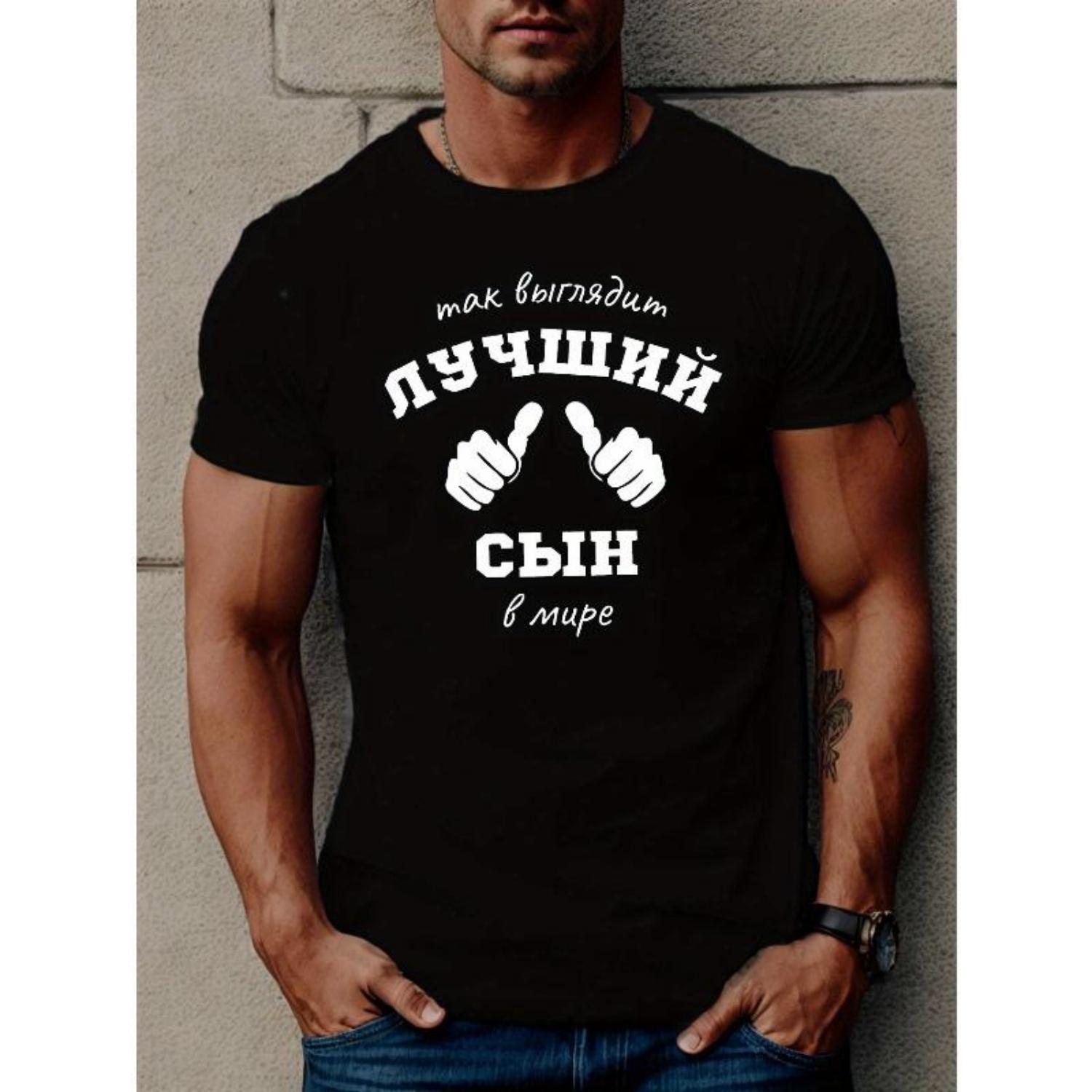 European Sizes Cool Short-Sleeved Summer T-Shirt for Men from Russia S чёрный
European Sizes Cool Short-Sleeved Summer T-Shirt for Men from Russia S чёрный