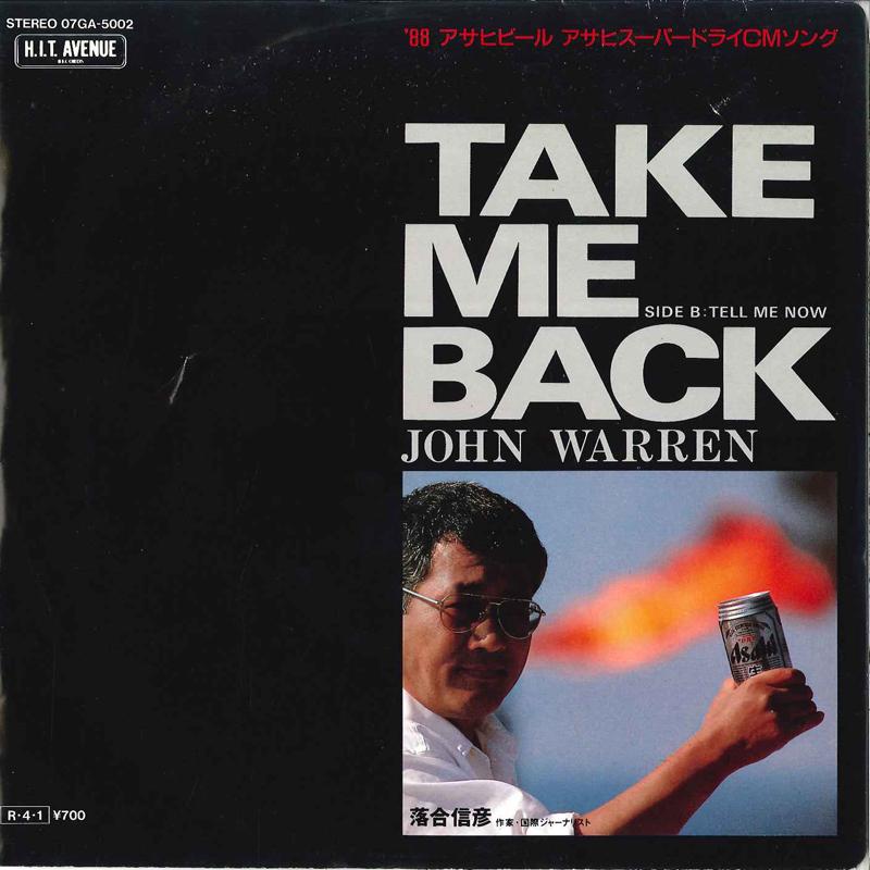 7inch Record JOHN WARREN - Take Me Back / Tell Me Now 07GA5002 FUN HOUSE 1988 Japan Japanese Pop/Rock
7inch Record JOHN WARREN - Take Me Back / Tell Me Now 07GA5002 FUN HOUSE 1988 Japan Japanese Pop/Rock