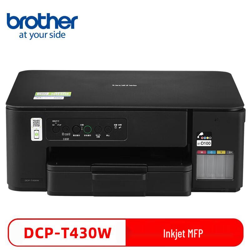 Brother Color Inkjet All-in-One Printer CN plug (adapter included)
Brother Color Inkjet All-in-One Printer CN plug (adapter included)