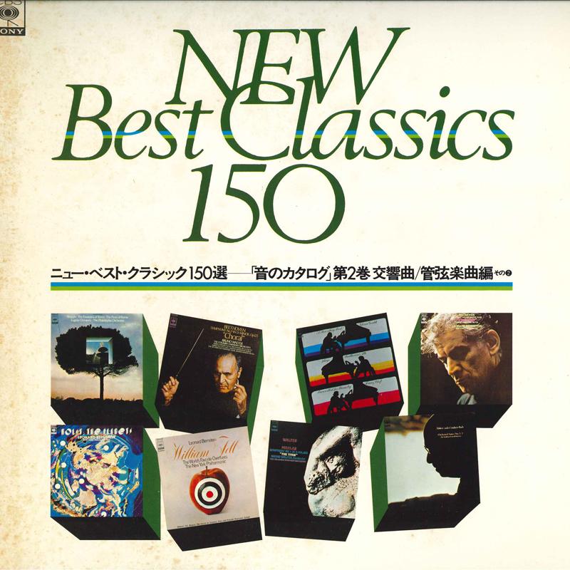 LP Record HIROKO NAKAMURA, YOICHIRO OMACHI - 150 Best Classical Music Catalog of YACC47 CBS SONY Japan Classical Used
LP Record HIROKO NAKAMURA, YOICHIRO OMACHI - 150 Best Classical Music Catalog of YACC47 CBS SONY Japan Classical Used