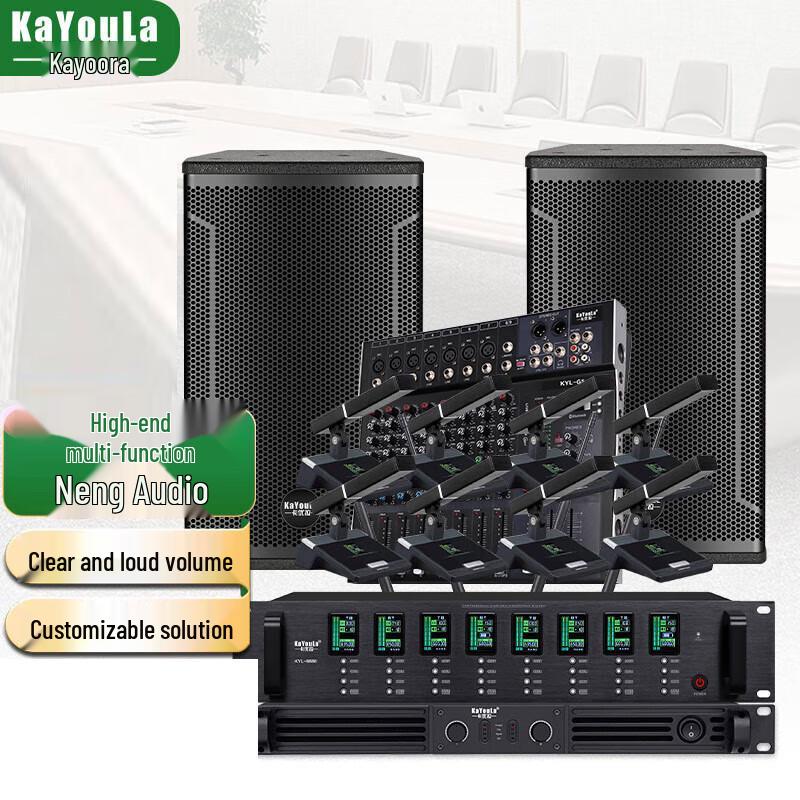 KaYouLa Conference Audio System Set (CN version)
KaYouLa Conference Audio System Set (CN version)