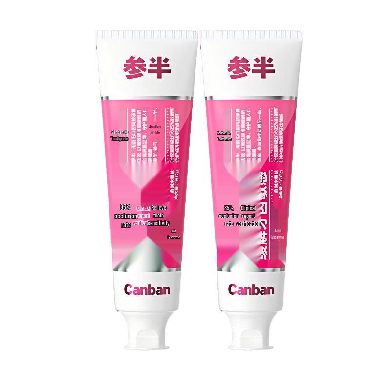 Canban Guaiac Wood Protective Toothpaste
Canban Guaiac Wood Protective Toothpaste