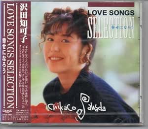 CD CHIKACO SAWADA LOVE SONGS SELECTIONshiawaseninaro TACX2481 1996 Japan Japanese PopRock Used
CD CHIKACO SAWADA LOVE SONGS SELECTIONshiawaseninaro TACX2481 1996 Japan Japanese PopRock Used