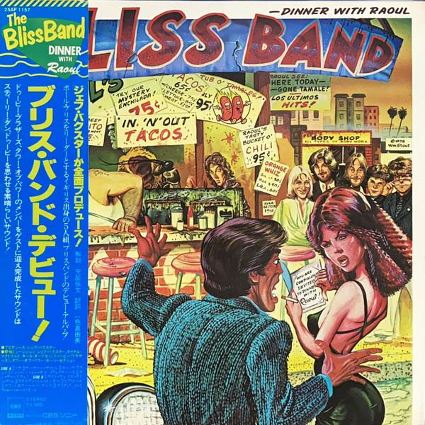 LP Record BLISS BAND - Dinner With Raoul 25AP1157 CBS/Sony 1978 Japan Rock Used
LP Record BLISS BAND - Dinner With Raoul 25AP1157 CBS/Sony 1978 Japan Rock Used