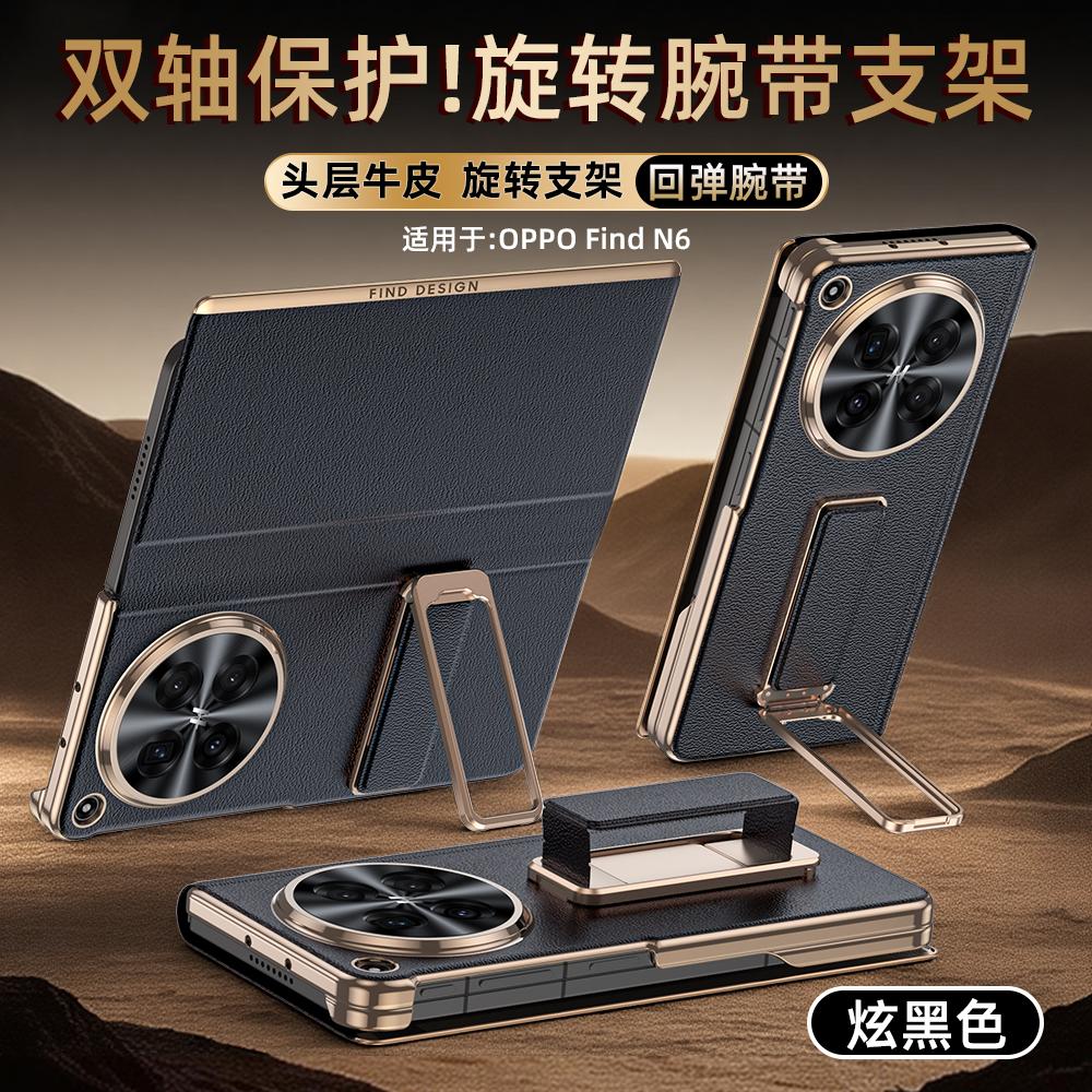 For Oppo Find N6 Case Genuine Leather Finger Grip Strap Metal 270° Rotating Invisible Stand All-inclusive Protection Flip Cover OPPO Find N6
For Oppo Find N6 Case Genuine Leather Finger Grip Strap Metal 270° Rotating Invisible Stand All-inclusive Protection Flip Cover OPPO Find N6