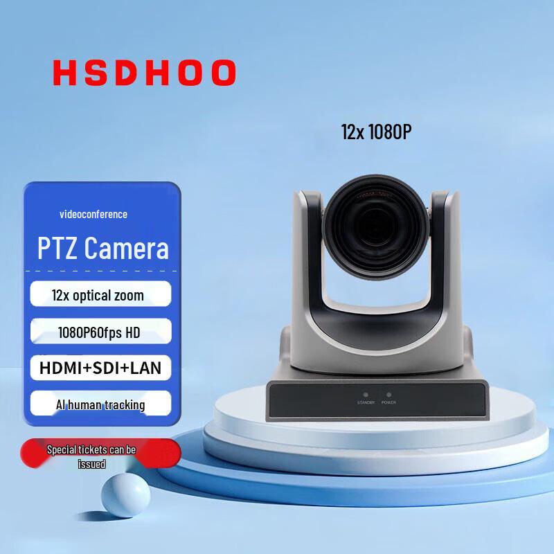 HSDHOO VX61 PTZ Video Conference Camera (CN version)
HSDHOO VX61 PTZ Video Conference Camera (CN version)