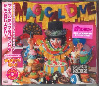 CD SPACE SQUADRON NOIZ Magical Dive YZCM5004PROMO CROSS M RECORDS 2008 Japan Obi Japanese Club Dance Used
CD SPACE SQUADRON NOIZ Magical Dive YZCM5004PROMO CROSS M RECORDS 2008 Japan Obi Japanese Club Dance Used