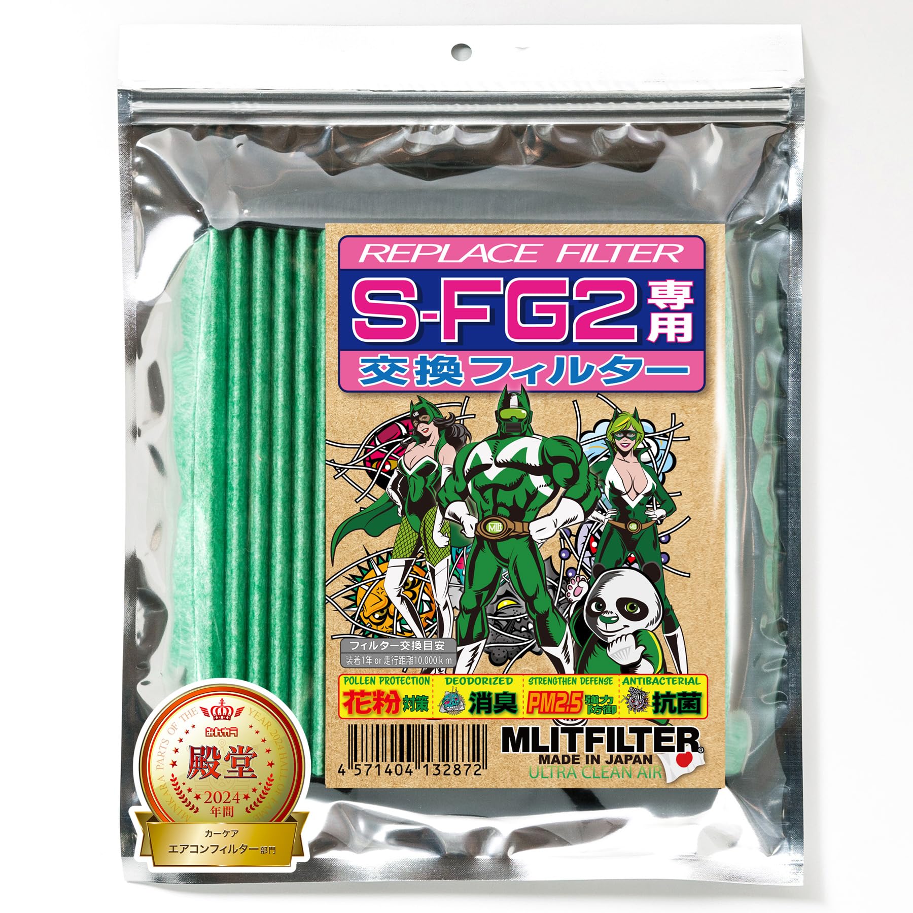 Replacement filter for Emrit Filter S-FG2 зелений
Replacement filter for Emrit Filter S-FG2 зелений