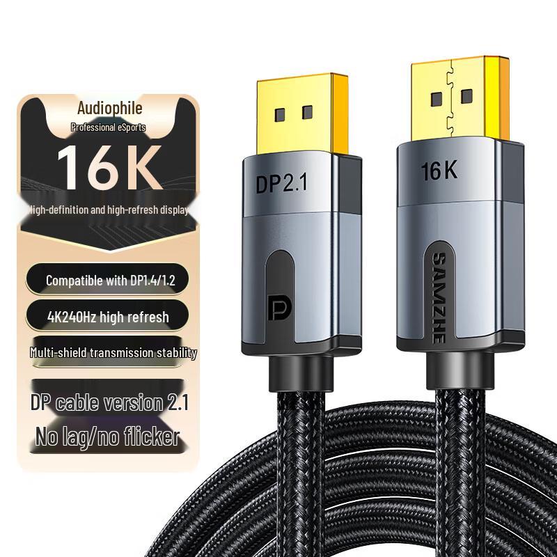 LLHY DisplayPort 2.1 16K Gaming Cable
LLHY DisplayPort 2.1 16K Gaming Cable