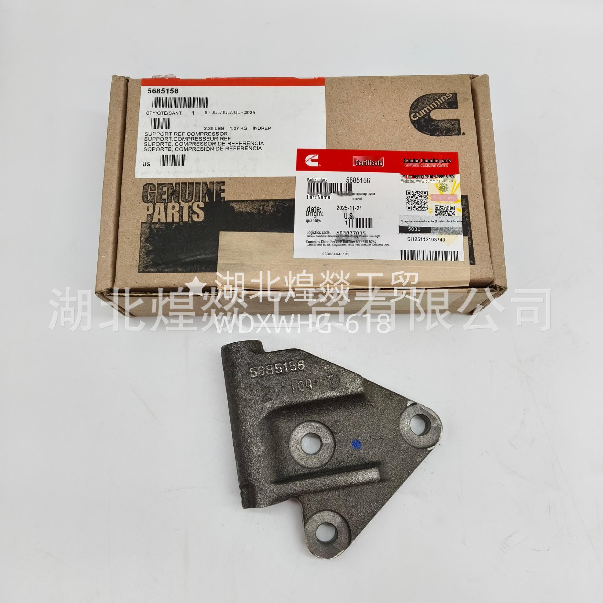 Кронштейн компресора двигуна Dongfeng Cummins QSB6.7 5685156 Cummins
Кронштейн компресора двигуна Dongfeng Cummins QSB6.7 5685156 Cummins