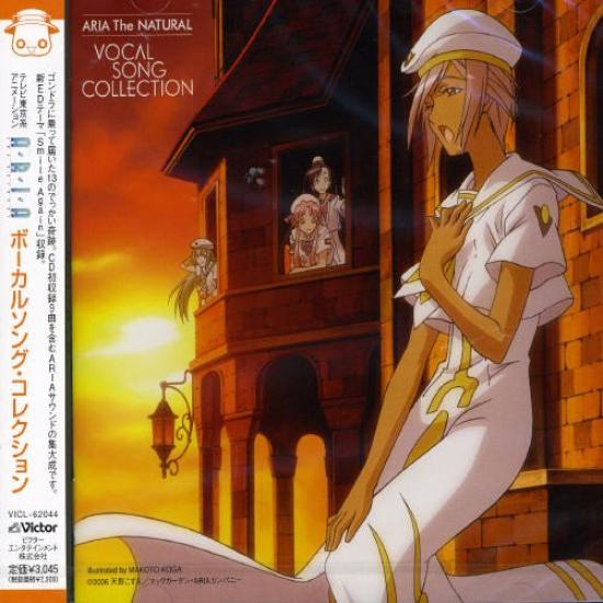 ARIA The NATURAL Vocal Song Collection
ARIA The NATURAL Vocal Song Collection