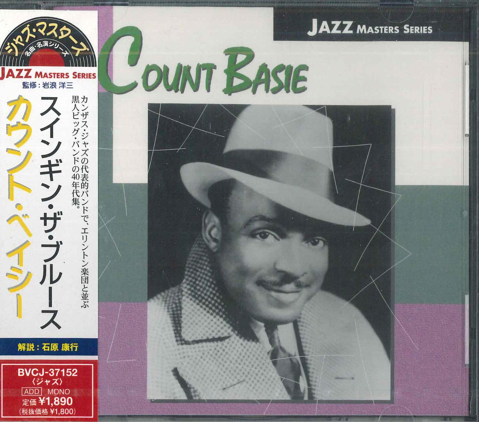 CD COUNT BASIE - Planet Jazz Swingin The Blues BVCJ37152PROMO BMG 1999 Япония Оби Джаз Б/У
CD COUNT BASIE - Planet Jazz Swingin The Blues BVCJ37152PROMO BMG 1999 Япония Оби Джаз Б/У