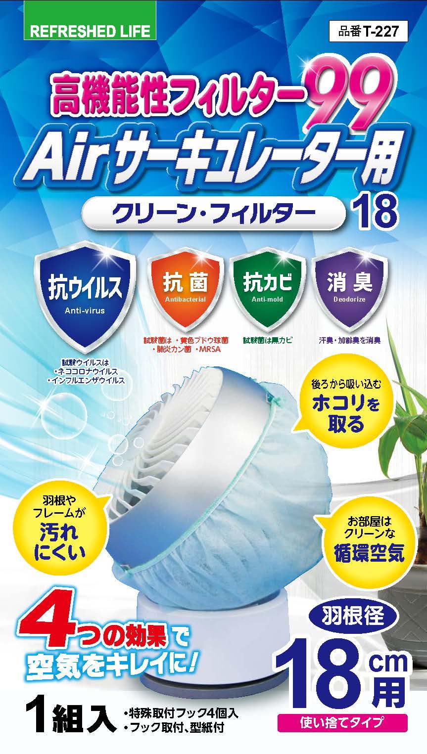 Nippon Denso Air Circulator Clean Blade diameter 1 vertical and horizontal swinging filter circulator left and right rotation up and down globe made
Nippon Denso Air Circulator Clean Blade diameter 1 vertical and horizontal swinging filter circulator left and right rotation up and down globe made