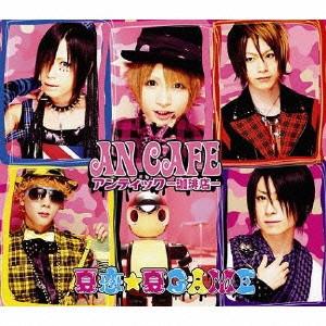 CD ANTIC CAFECOFFEE SHOP Natsu Koi Natsu GAME тип B wi RCLL041042 Red Cafe 2009 Япония Рок Б/У
CD ANTIC CAFECOFFEE SHOP Natsu Koi Natsu GAME тип B wi RCLL041042 Red Cafe 2009 Япония Рок Б/У