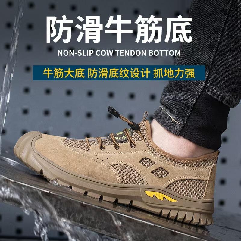 Male steel baotou anti-smash and anti-puncture casual breathable beef tendon sole wear-resistant soft sole work safety shoes 802 brown; 46
Male steel baotou anti-smash and anti-puncture casual breathable beef tendon sole wear-resistant soft sole work safety shoes 802 brown; 46