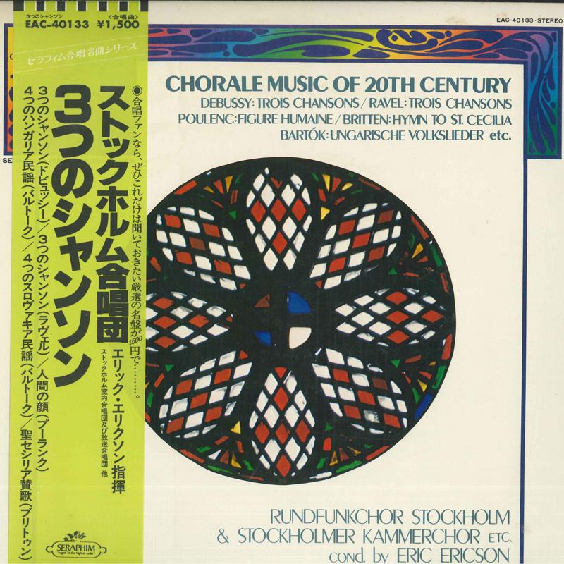 LP Пластинка RUNDFUNKCHOR STOCKHOLM & STOCKHOLME - Хоровая музыка 20 века EAC40133 Серафимы - Япония Классика Б/у
LP Пластинка RUNDFUNKCHOR STOCKHOLM & STOCKHOLME - Хоровая музыка 20 века EAC40133 Серафимы - Япония Классика Б/у