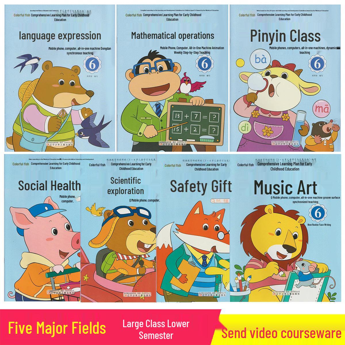 Seven-Colored Fish Kindergarten Textbook Set: Big Class, Lower Semester, Five Domains
Seven-Colored Fish Kindergarten Textbook Set: Big Class, Lower Semester, Five Domains