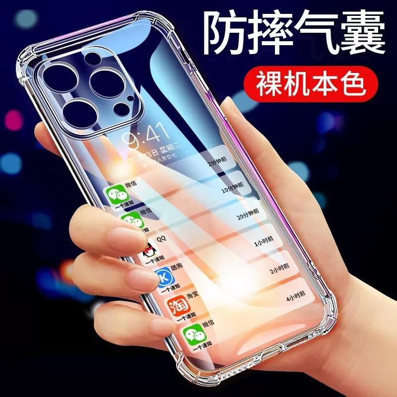 Applicable To IPhone16 Mobile Phone Case Transparent Soft 14 Promax Apple 15 Protective Case 12 Simple 13 Airbag Anti-fall iPhone SE 2020
Applicable To IPhone16 Mobile Phone Case Transparent Soft 14 Promax Apple 15 Protective Case 12 Simple 13 Airbag Anti-fall iPhone SE 2020