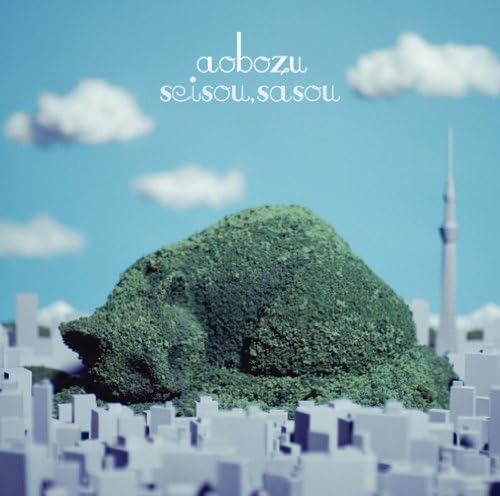 CD AIBOUZU Seisou sasou shokaigenteiban CD TFCC89418 Japan Japanese PopRock Used
CD AIBOUZU Seisou sasou shokaigenteiban CD TFCC89418 Japan Japanese PopRock Used