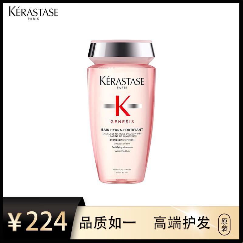 Kérastase Genesis Refreshing Shampoo
Kérastase Genesis Refreshing Shampoo
