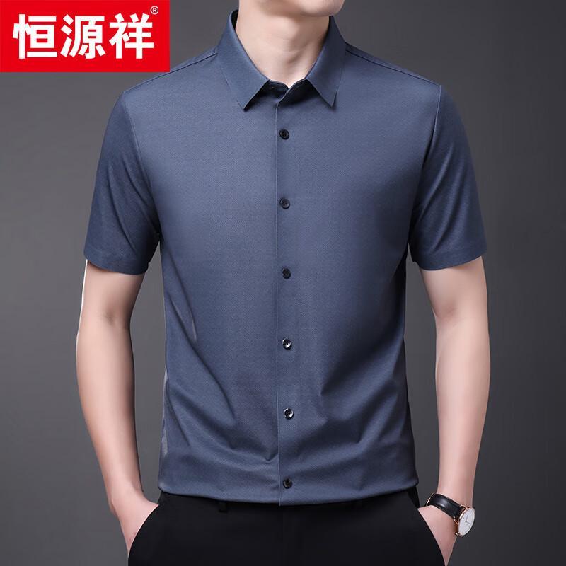 Hengyuanxiang Men s Short-Sleeve Silk Blend Lapel Shirt 46678 175
Hengyuanxiang Men s Short-Sleeve Silk Blend Lapel Shirt 46678 175