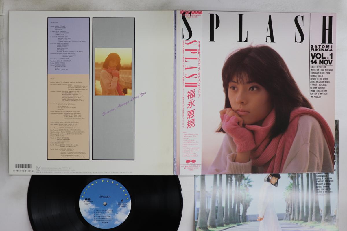 LP Record SATOMI FUKUNAGA Splash C28A0528 CANYON 1986 Japan Obi Japanese PopRock Used
LP Record SATOMI FUKUNAGA Splash C28A0528 CANYON 1986 Japan Obi Japanese PopRock Used