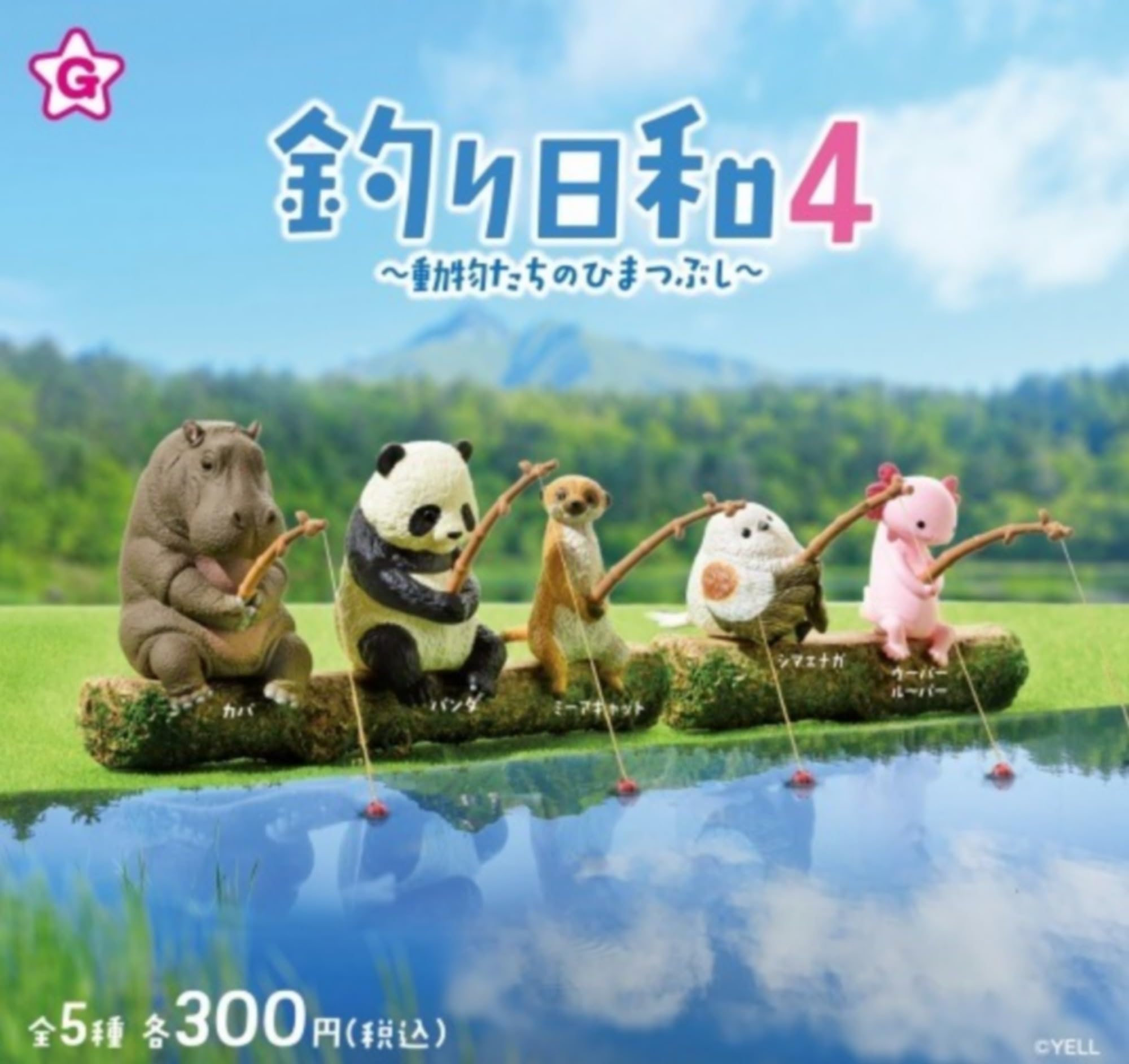 Fishing Weather 4 Killing x Complete Set of 5 Gachapon Capsule Toy ~Animals Time~ Types,
Fishing Weather 4 Killing x Complete Set of 5 Gachapon Capsule Toy ~Animals Time~ Types,
