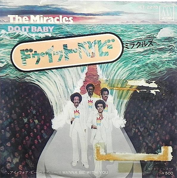 7inch Record MIRACLES Do It Baby I Wanna Be With You JET2278 MOTOWN 1974 Japan SoulFunk Used
7inch Record MIRACLES Do It Baby I Wanna Be With You JET2278 MOTOWN 1974 Japan SoulFunk Used