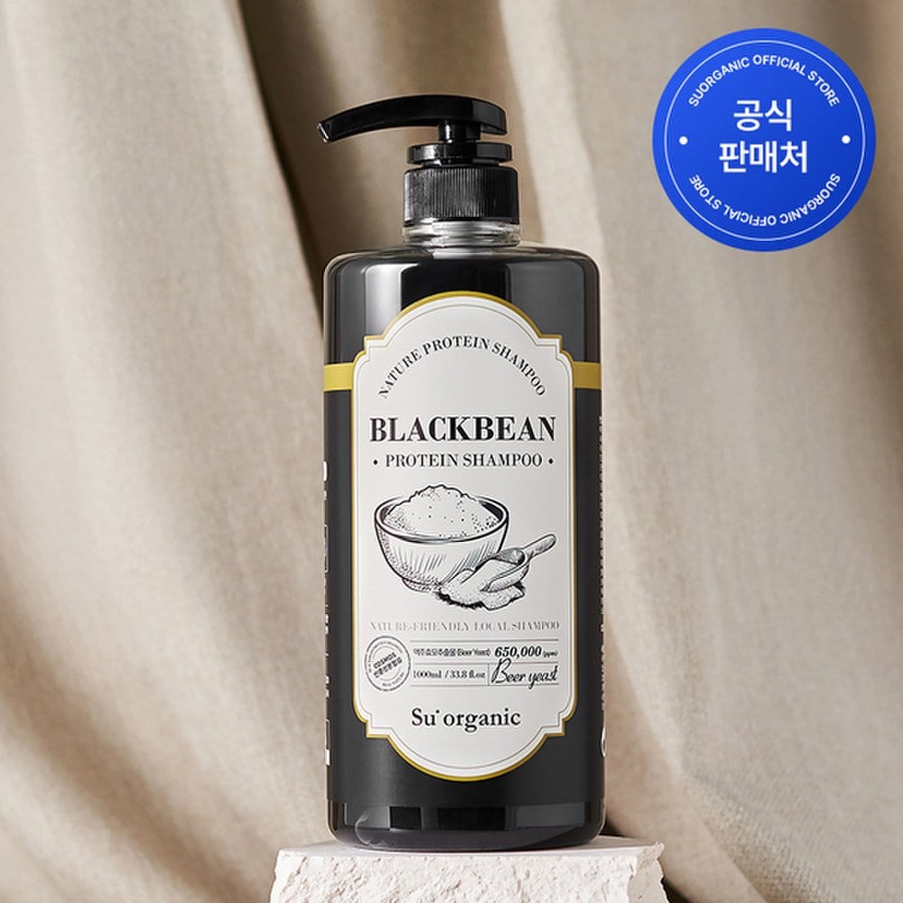 SUORGIANC Large Capacity Black Bean Protein Shampoo 1000ml 3 Types to Choose from Black Bean Shampoo Oily 1000ML
SUORGIANC Large Capacity Black Bean Protein Shampoo 1000ml 3 Types to Choose from Black Bean Shampoo Oily 1000ML