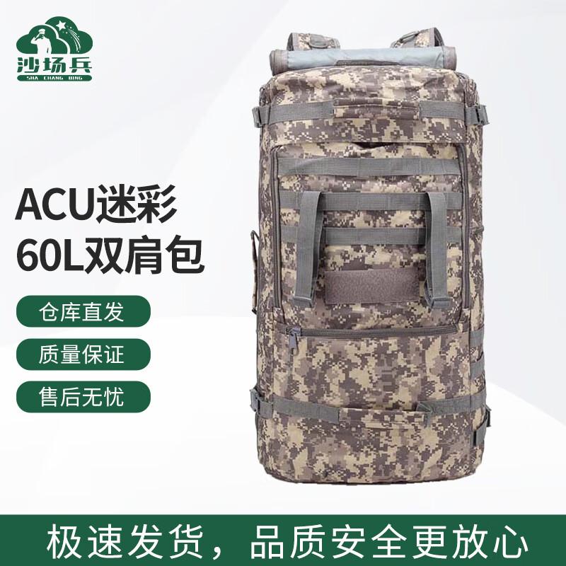 Battlefield Soldier Tactical Outdoor Backpack
Battlefield Soldier Tactical Outdoor Backpack
