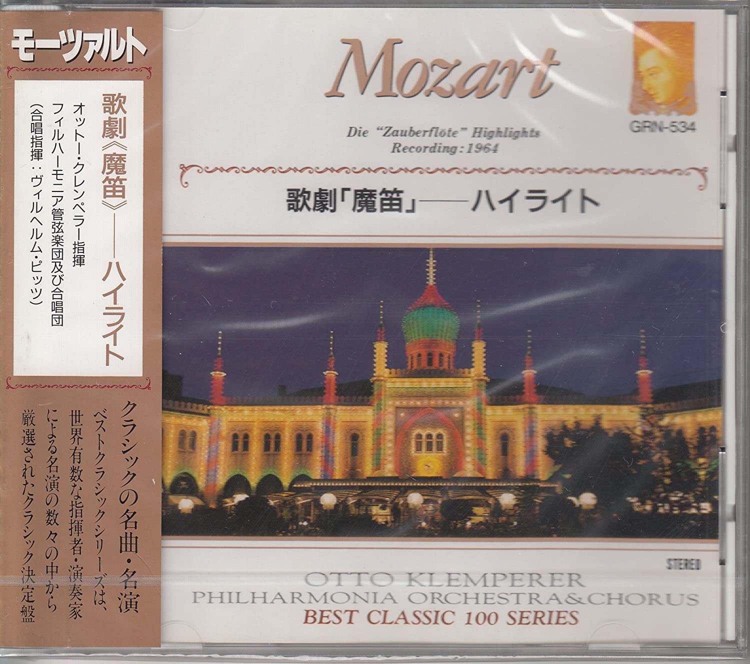CD МОЦАРТ - Моцарт / Опера Волшебная флейта - Highl GR534 Япония ОбиКлассика Б/У
CD МОЦАРТ - Моцарт / Опера Волшебная флейта - Highl GR534 Япония ОбиКлассика Б/У