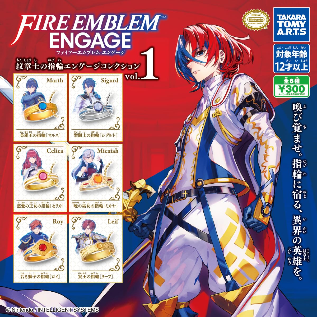 Fire Emblem Engage Ring Engagement Collection Set of 6 Gacha Capsule Toy Herald s Vol.1 [Complete (Full Set)
Fire Emblem Engage Ring Engagement Collection Set of 6 Gacha Capsule Toy Herald s Vol.1 [Complete (Full Set)
