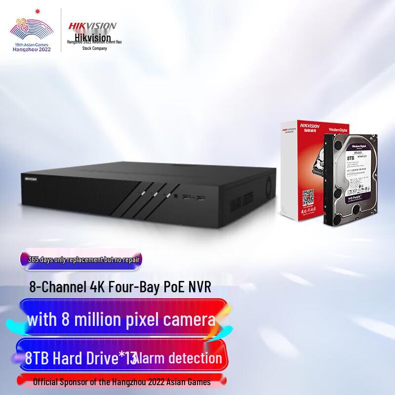 Hikvision 8-Channel PoE NVR CN plug (adapter included)
Hikvision 8-Channel PoE NVR CN plug (adapter included)