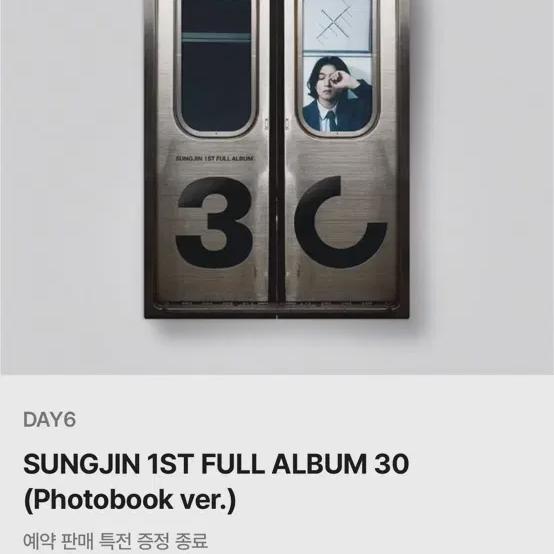 DAY6 Альбом Sungjin 30 Первый Релиз Альбом Новый 
DAY6 Альбом Sungjin 30 Первый Релиз Альбом Новый
