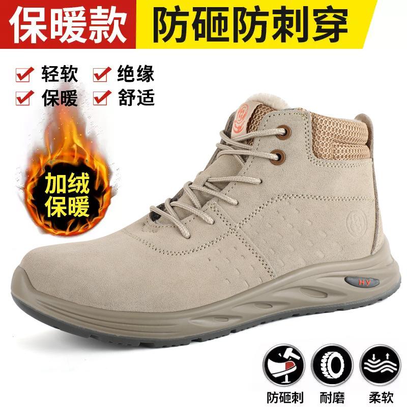 Labor insurance shoes high-top men s steel baotou anti-smashing and anti-piercing insulating shoes anti-scalding and anti-splashing anti-velvet cowhid 46
Labor insurance shoes high-top men s steel baotou anti-smashing and anti-piercing insulating shoes anti-scalding and anti-splashing anti-velvet cowhid 46