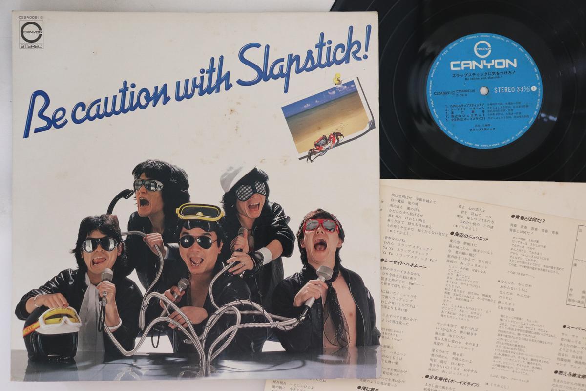 LP Record SLAPSTICK - Slapstick Ni Kiotsukero C25A0051 CANYON 1979 Japan Japanese Pop/Rock Used
LP Record SLAPSTICK - Slapstick Ni Kiotsukero C25A0051 CANYON 1979 Japan Japanese Pop/Rock Used