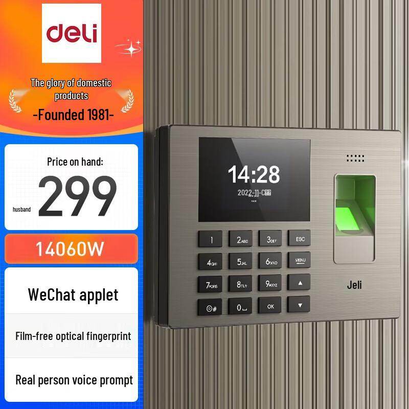 Deli Fingerprint Time Attendance System
Deli Fingerprint Time Attendance System