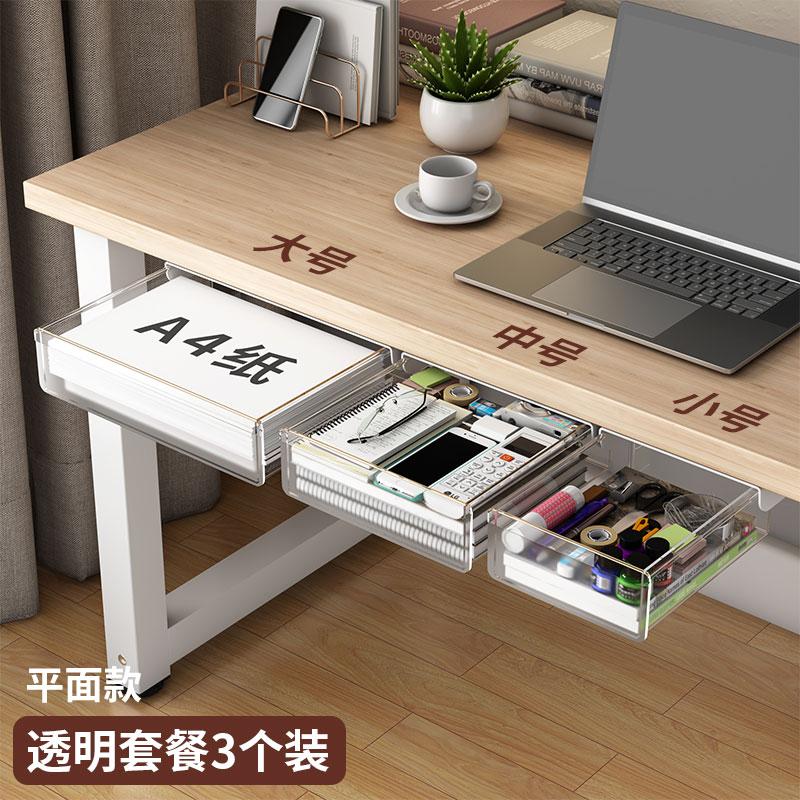Large Thickened Under-Desk Drawer Storage Box Hidden Organizer for Office And Dorm Miscellaneous Desk Storage Solution
Large Thickened Under-Desk Drawer Storage Box Hidden Organizer for Office And Dorm Miscellaneous Desk Storage Solution