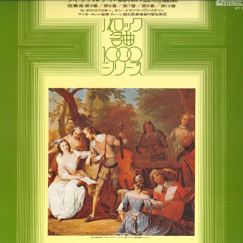 LP Record JAN TOMASOW: VIOLIN, WILLI BOSKOVSK - Baroque 1000 Series, Vivaldi: L es GT1079 VANGUARD STEREO 1972 Japan Classical Used
LP Record JAN TOMASOW: VIOLIN, WILLI BOSKOVSK - Baroque 1000 Series, Vivaldi: L es GT1079 VANGUARD STEREO 1972 Japan Classical Used