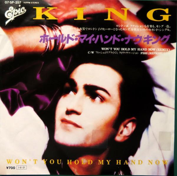 7inch Record KING Wont You Hold My Hand Now Remix 075P357PROMO EPIC 1985 Japan Dance Electronica Used
7inch Record KING Wont You Hold My Hand Now Remix 075P357PROMO EPIC 1985 Japan Dance Electronica Used