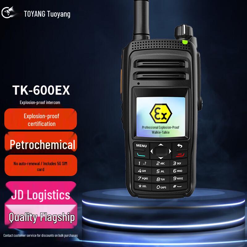 Toyo TK-600EX Professional Two-Way Radio (CN version)
Toyo TK-600EX Professional Two-Way Radio (CN version)