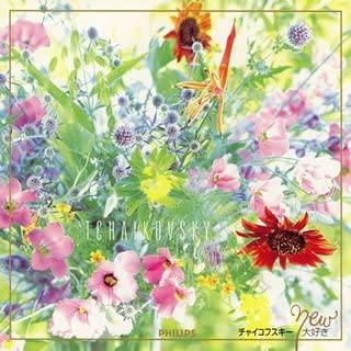 CD OMNIBUS, TANGLEWOOD FESTIVAL CHORUS - New I love Tchaikovsky PHCP20128 Japan Classical Used
CD OMNIBUS, TANGLEWOOD FESTIVAL CHORUS - New I love Tchaikovsky PHCP20128 Japan Classical Used