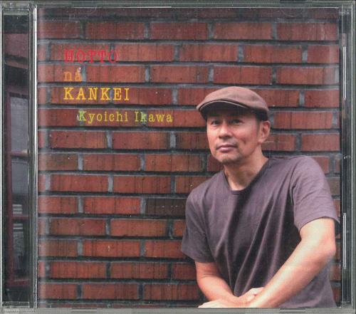 CD KYOICHI IKAWA - Hotto Na Kankei KY011 IKA-SEAN MUSIC 2012 Japan Pop Used
CD KYOICHI IKAWA - Hotto Na Kankei KY011 IKA-SEAN MUSIC 2012 Japan Pop Used