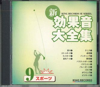 CD SOUND EFFECT - Sports KICG1539 KING RECORDS Japan Sound Effects & Nature Used
CD SOUND EFFECT - Sports KICG1539 KING RECORDS Japan Sound Effects & Nature Used